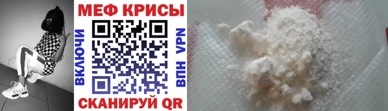 что такое наркотик  Оренбург  Мефедрон мяу мяу 